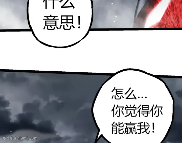 漫画《从大树开始的进化》第341话 辐射第96张图