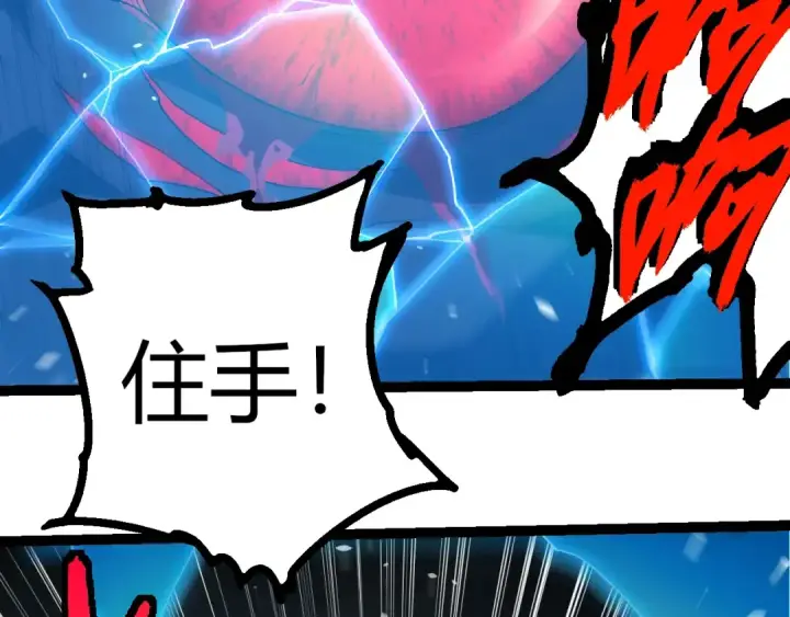 漫画《从大树开始的进化》第342话 红色闪光第102张图