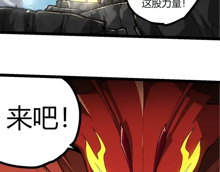 漫画《从大树开始的进化》第342话 红色闪光第33张图