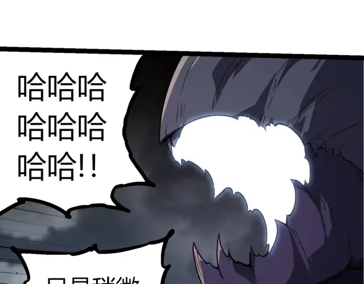 漫画《从大树开始的进化》第342话 红色闪光第35张图