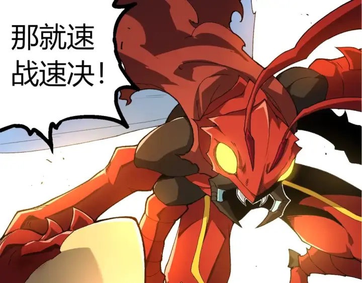 漫画《从大树开始的进化》第342话 红色闪光第47张图