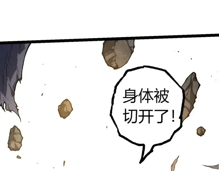 漫画《从大树开始的进化》第342话 红色闪光第65张图