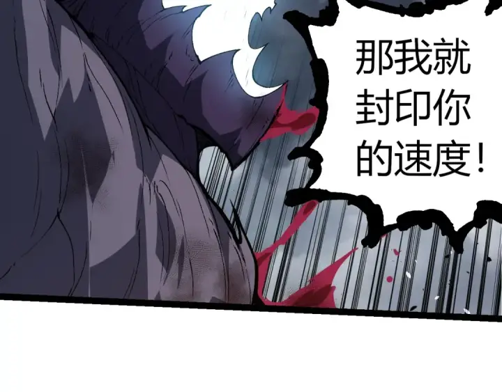 漫画《从大树开始的进化》第342话 红色闪光第69张图