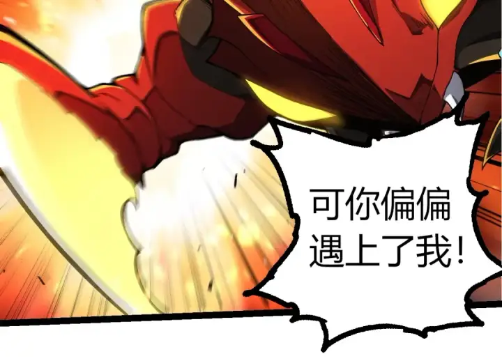 漫画《从大树开始的进化》第342话 红色闪光第84张图
