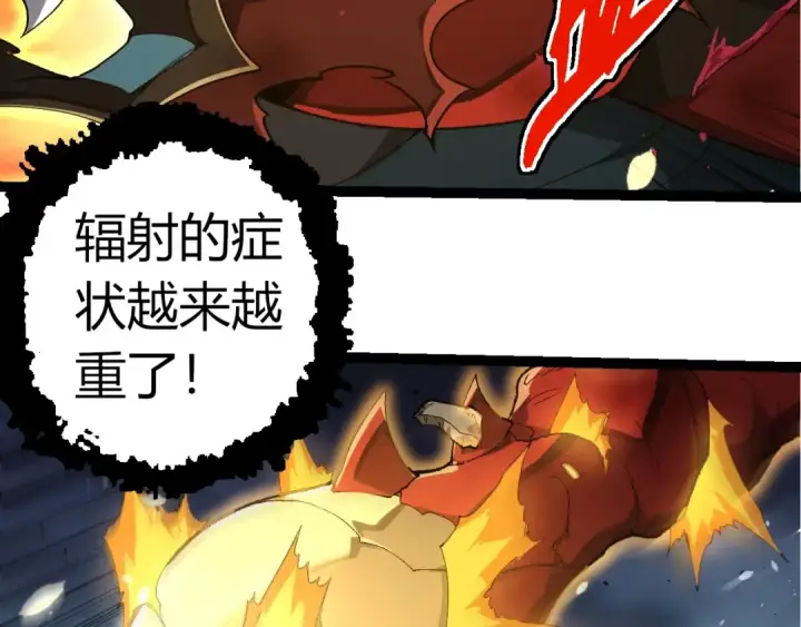 漫画《从大树开始的进化》第342话 红色闪光第86张图