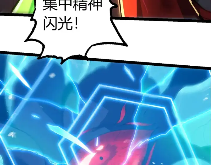 漫画《从大树开始的进化》第342话 红色闪光第98张图