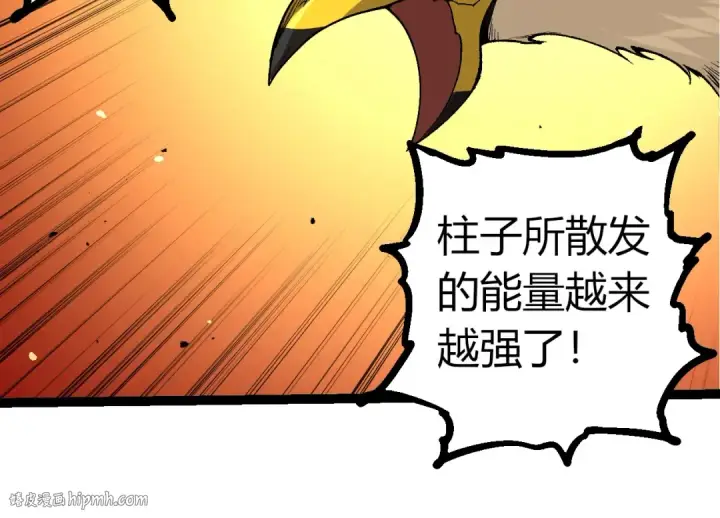 漫画《从大树开始的进化》第343话 还是青风比较好听第24张图