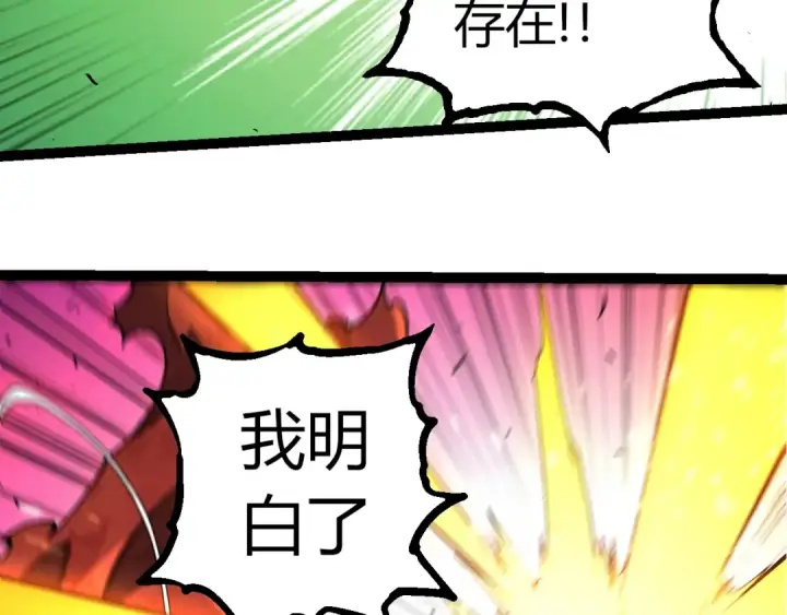 漫画《从大树开始的进化》第343话 还是青风比较好听第28张图