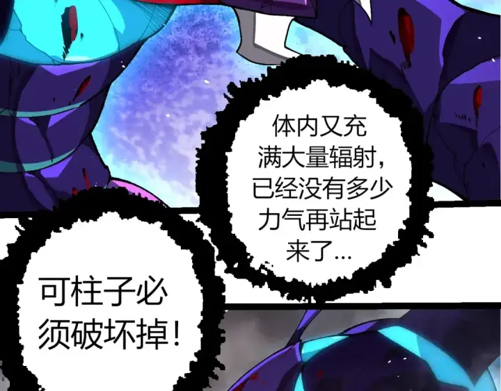 漫画《从大树开始的进化》第343话 还是青风比较好听第39张图