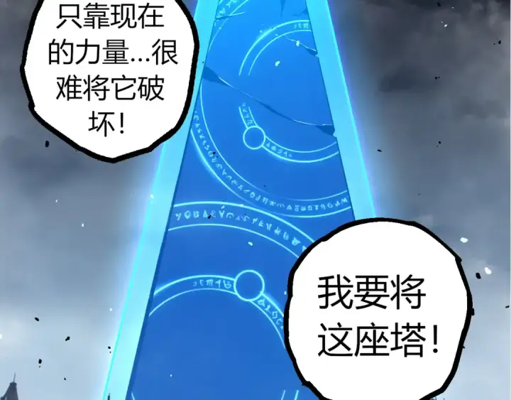 漫画《从大树开始的进化》第343话 还是青风比较好听第47张图