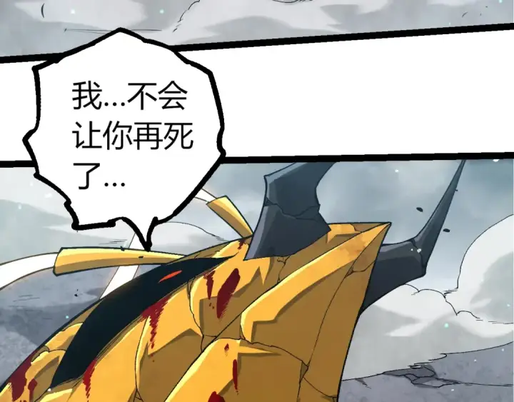 漫画《从大树开始的进化》第343话 还是青风比较好听第73张图