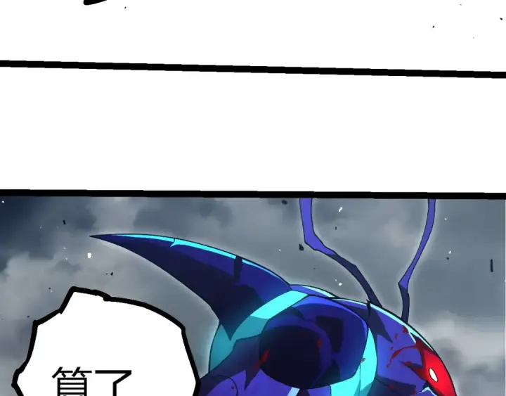 漫画《从大树开始的进化》第343话 还是青风比较好听第81张图