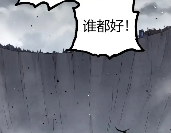 漫画《从大树开始的进化》第343话 还是青风比较好听第92张图