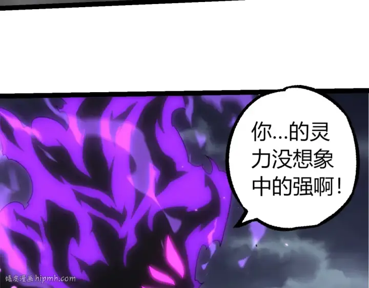 漫画《从大树开始的进化》第344话 死亡之神第40张图
