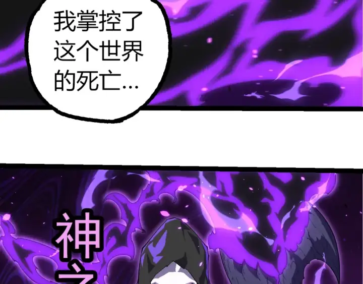 漫画《从大树开始的进化》第344话 死亡之神第46张图