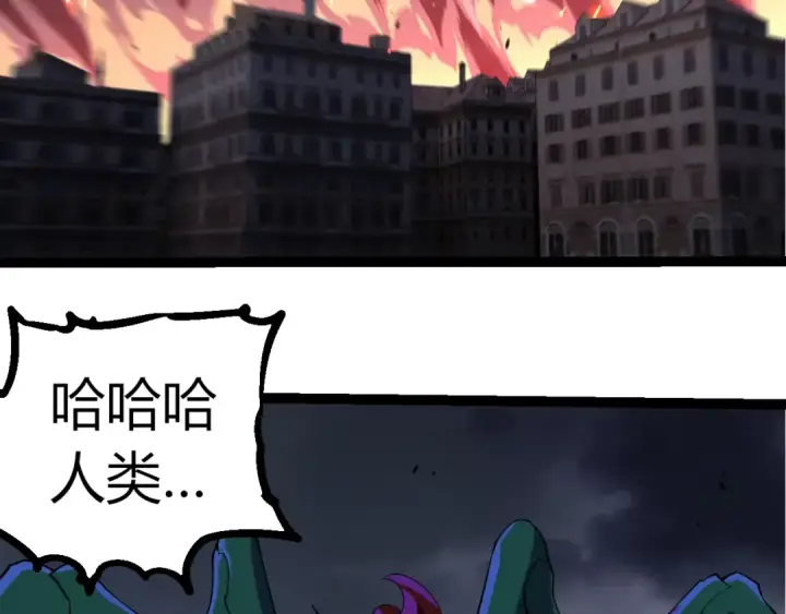 漫画《从大树开始的进化》第344话 死亡之神第6张图