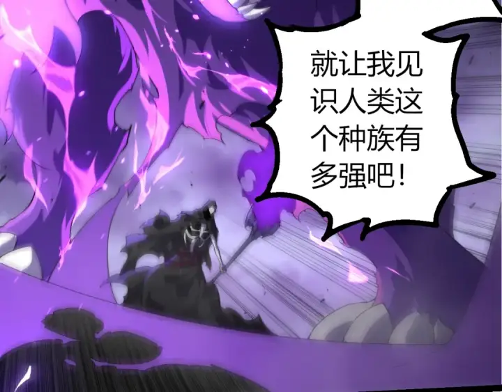 漫画《从大树开始的进化》第344话 死亡之神第69张图