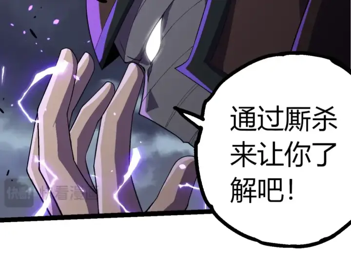 漫画《从大树开始的进化》第344话 死亡之神第79张图