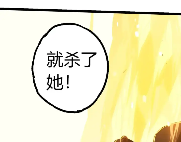 漫画《从大树开始的进化》第345话 抉择第103张图