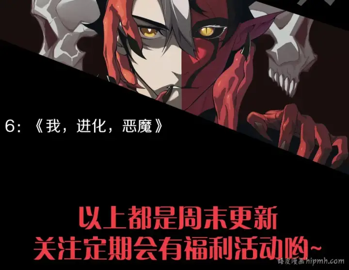 漫画《从大树开始的进化》第345话 抉择第111张图