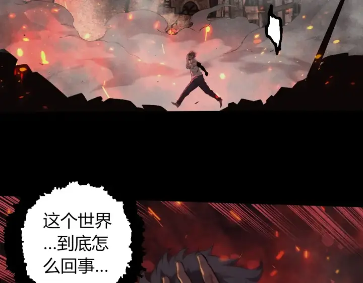 漫画《从大树开始的进化》第345话 抉择第13张图