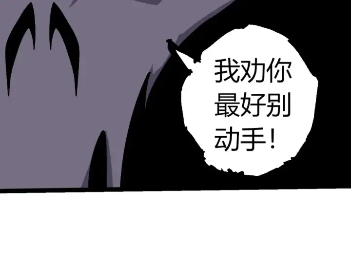 漫画《从大树开始的进化》第345话 抉择第74张图