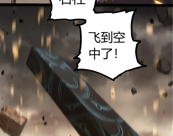 漫画《从大树开始的进化》第346话 生者与死者第100张图