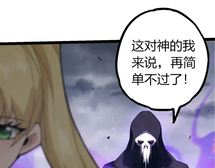 漫画《从大树开始的进化》第346话 生者与死者第25张图