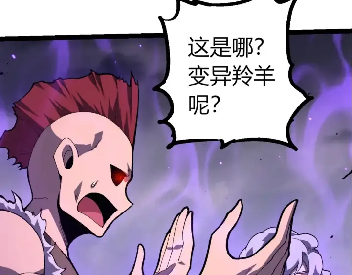 漫画《从大树开始的进化》第346话 生者与死者第30张图