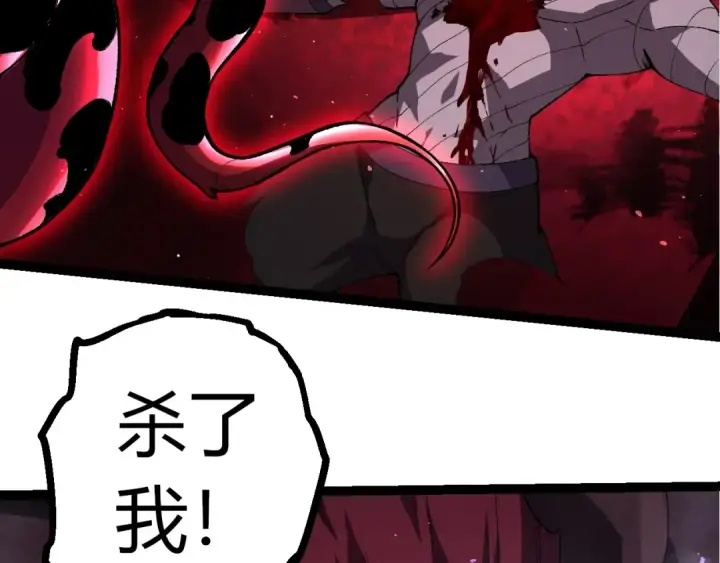 漫画《从大树开始的进化》第346话 生者与死者第66张图