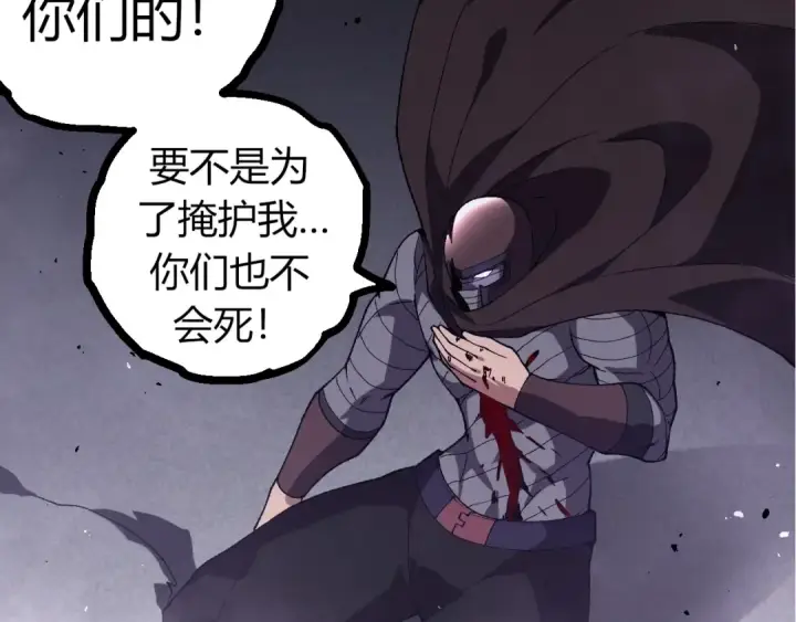 漫画《从大树开始的进化》第346话 生者与死者第70张图