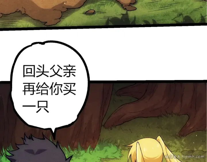 漫画《从大树开始的进化》第346话 生者与死者第8张图