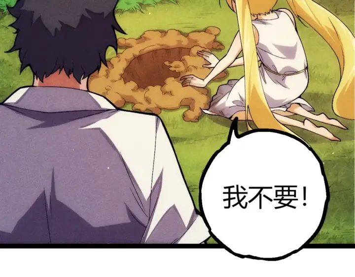 漫画《从大树开始的进化》第346话 生者与死者第9张图