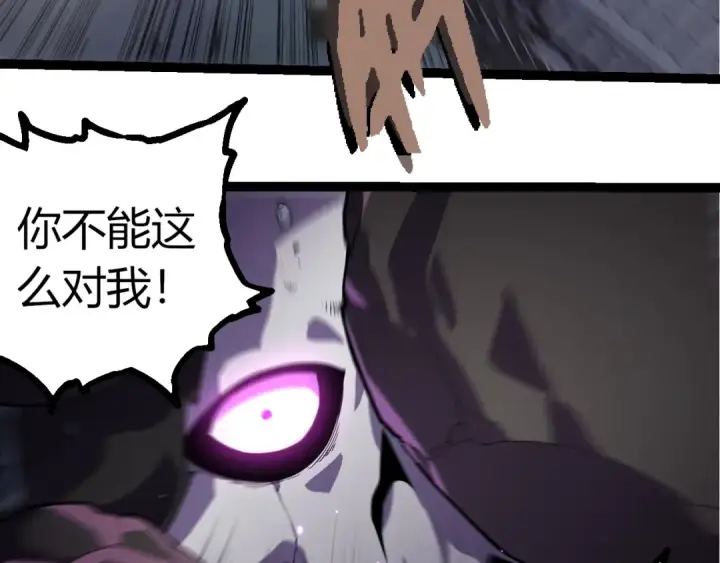 漫画《从大树开始的进化》第347话 我会永远爱你第20张图