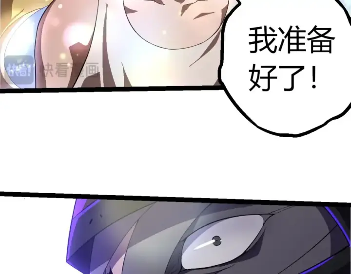 漫画《从大树开始的进化》第347话 我会永远爱你第31张图
