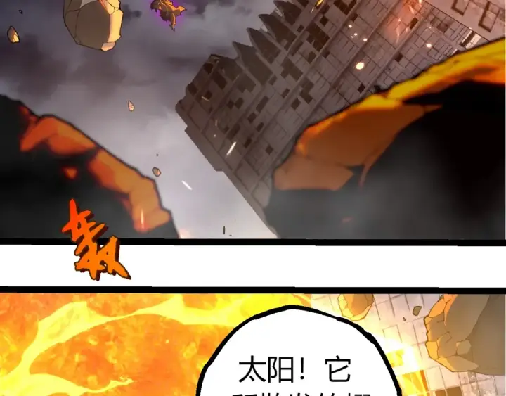 漫画《从大树开始的进化》第347话 我会永远爱你第6张图