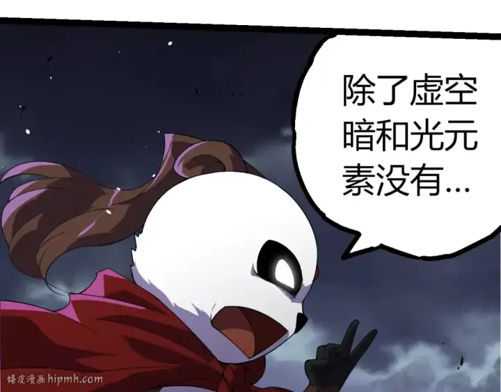 漫画《从大树开始的进化》第347话 我会永远爱你第80张图