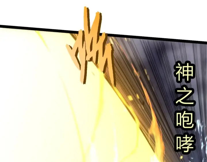 漫画《从大树开始的进化》第347话 我会永远爱你第95张图