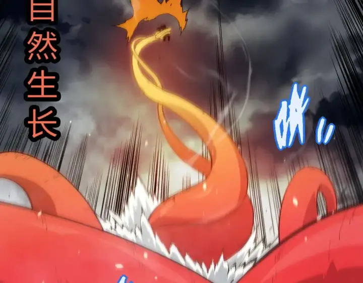 漫画《从大树开始的进化》第348话 爆裂模式第47张图