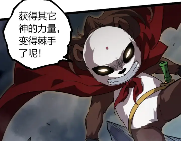 漫画《从大树开始的进化》第348话 爆裂模式第7张图