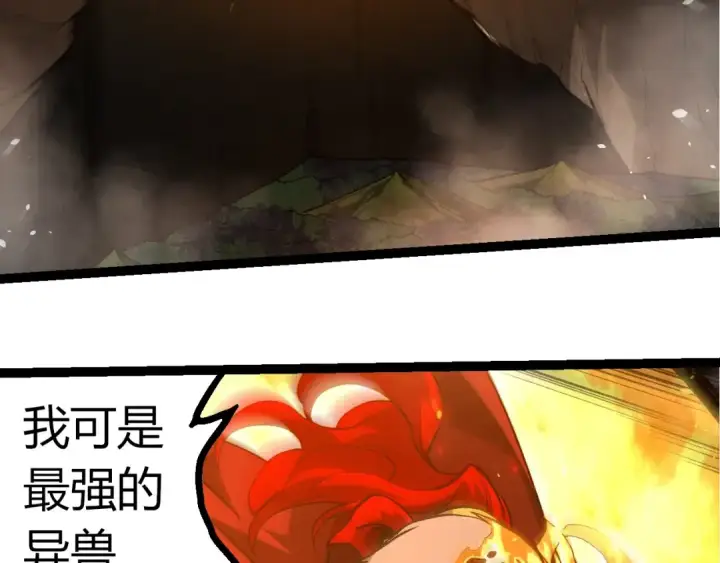漫画《从大树开始的进化》第349话 知识之神第53张图