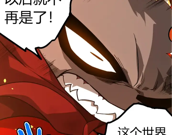 漫画《从大树开始的进化》第349话 知识之神第59张图