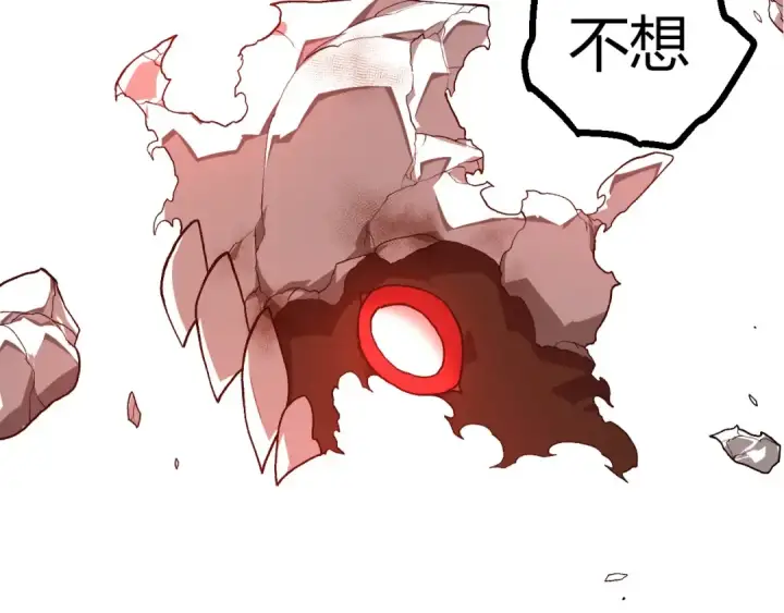 漫画《从大树开始的进化》第349话 知识之神第67张图