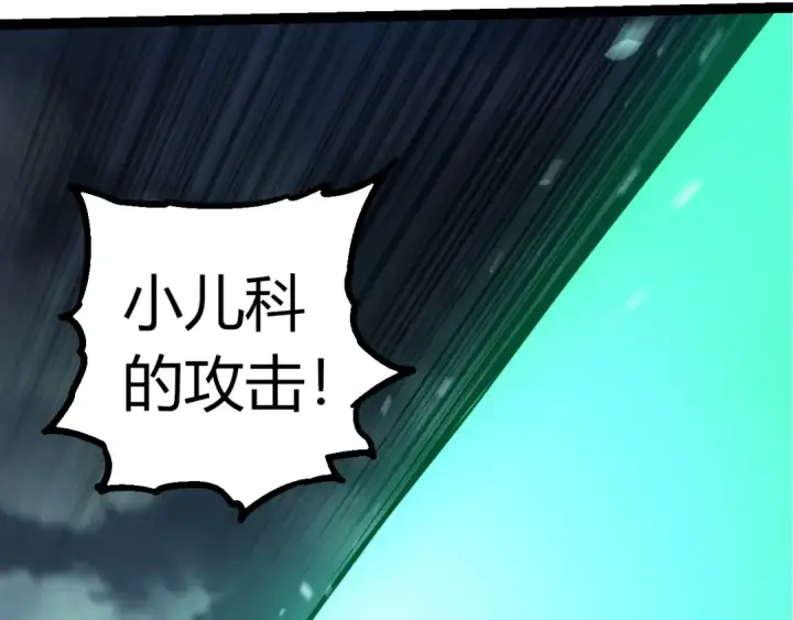 漫画《从大树开始的进化》第349话 知识之神第89张图