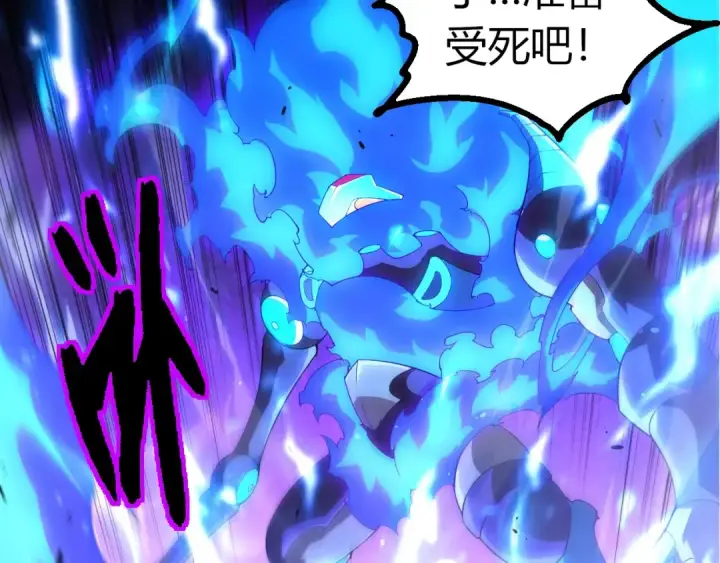 漫画《从大树开始的进化》第350话 变身第100张图