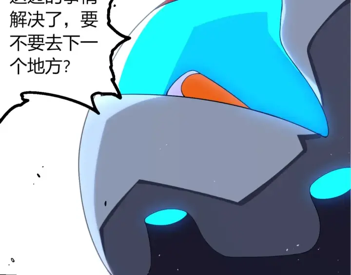 漫画《从大树开始的进化》第350话 变身第47张图