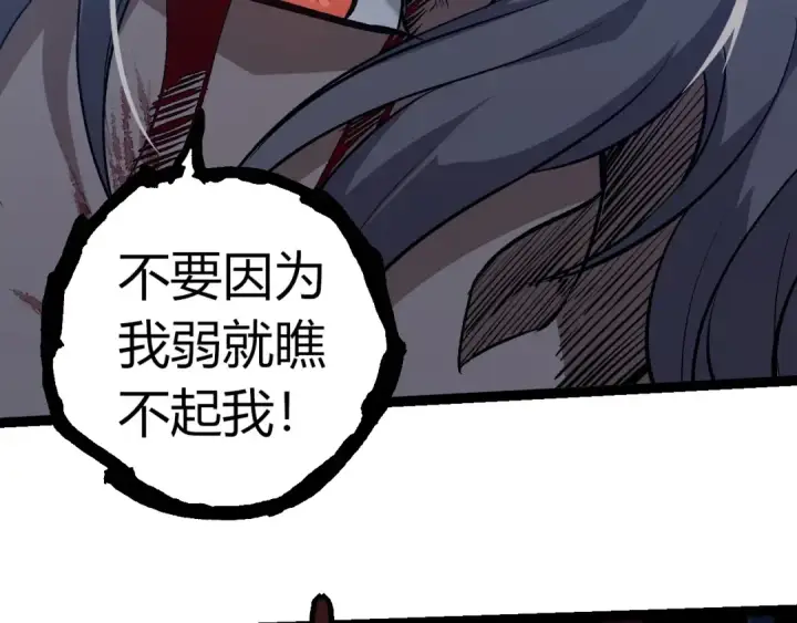 漫画《从大树开始的进化》第351话 弱点击破第100张图