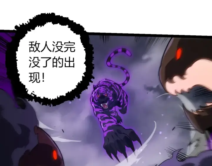 漫画《从大树开始的进化》第351话 弱点击破第15张图