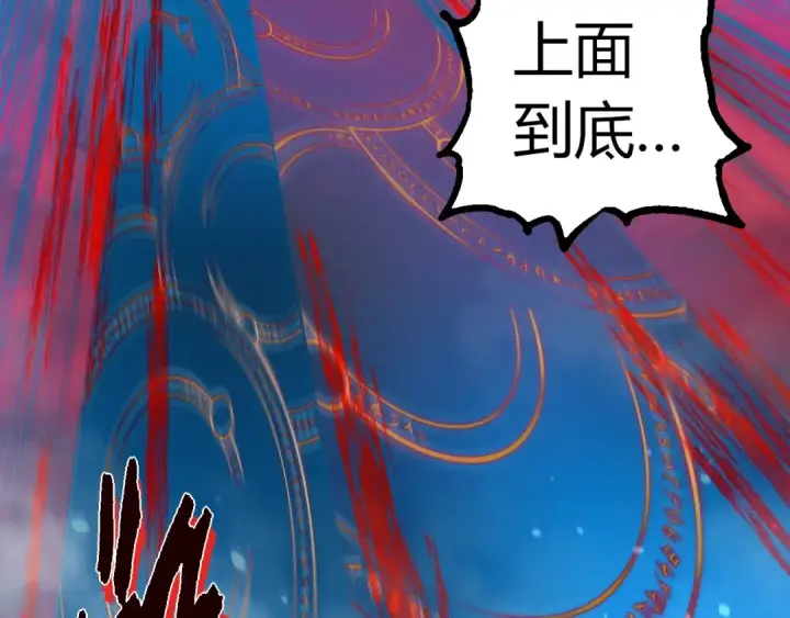 漫画《从大树开始的进化》第351话 弱点击破第21张图
