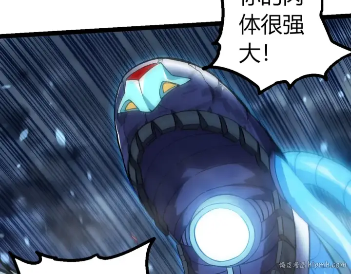 漫画《从大树开始的进化》第351话 弱点击破第88张图